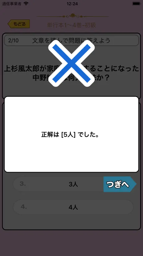 クイズ検定 for 五等分の花嫁(ごとうぶんのはなよめ)