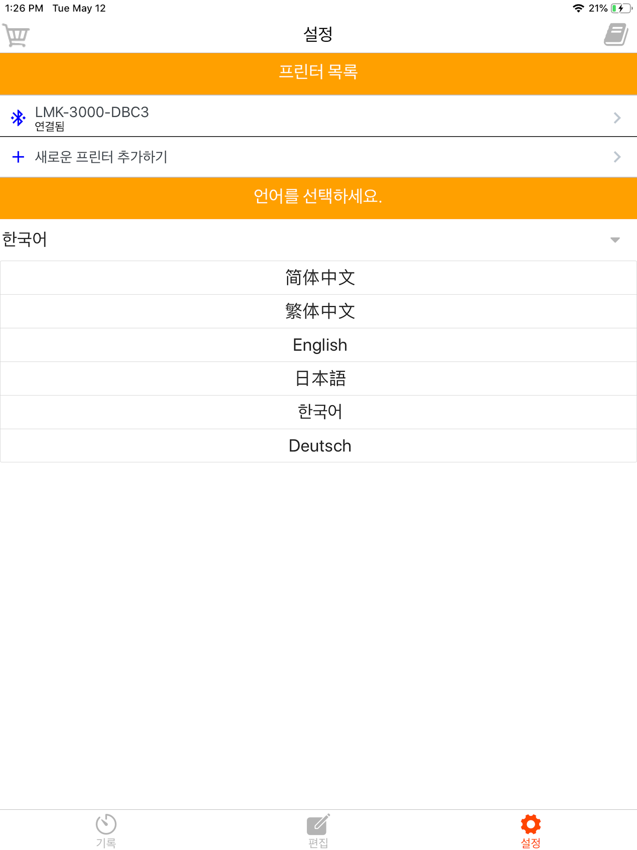 LMK 라벨프린터
