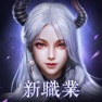 Get 絕世仙王 for iOS, iPhone, iPad Aso Report