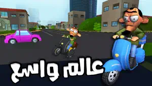 لعبة ملك التوصيل - عوض أبو شفة screenshot 3