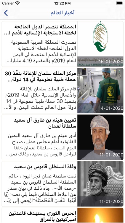 Asda Al-Khaleej - أصداء الخليج screenshot-5