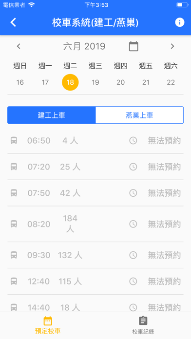 NKUST AP Screenshot 3 of 8