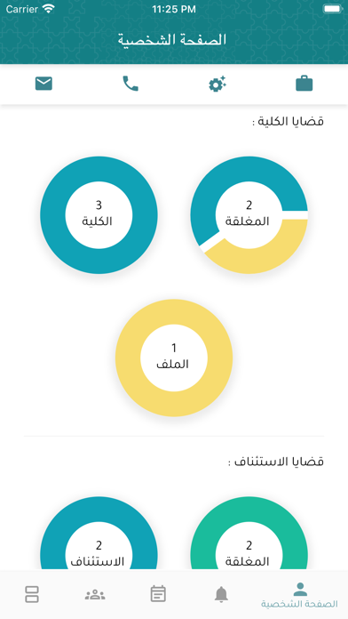 LawyerApp Screenshot