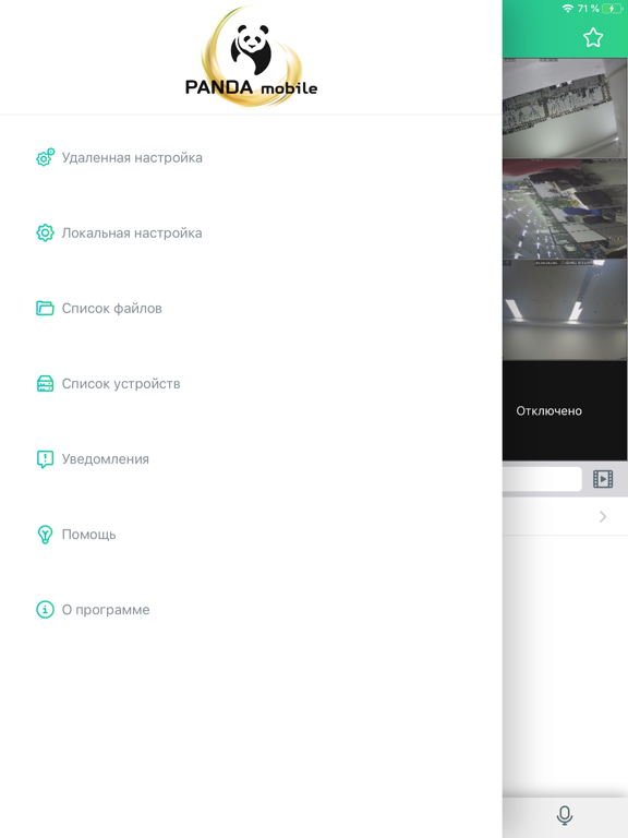 Screenshot #5 pour PANDA mobile