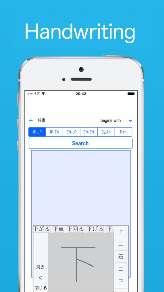 #3. Jishokun (iOS) By: Penzo