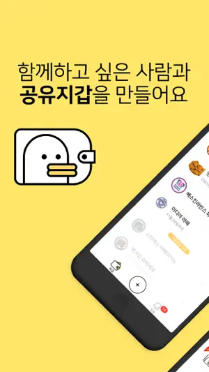꽉꽉 - 사진첩 속 쿠폰 자동스캔 screenshot 1
