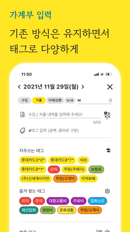 함쓰 - 함께 쓰는 공유 가계부