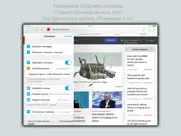 Кислород Оффлайн браузер айпад изображения 1