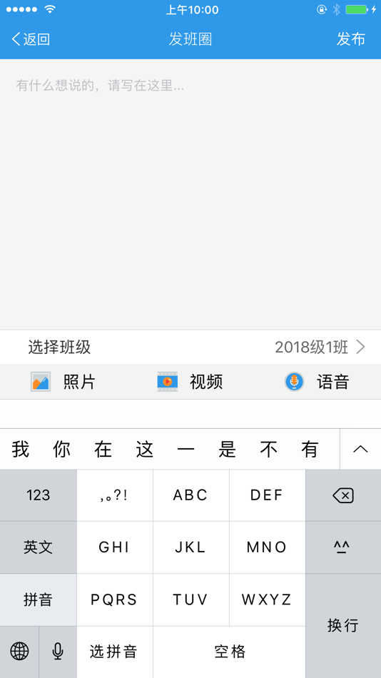 #6. 爱上学教师版 (iOS) 由: Chengdu Zhixue Education Technology Co., Ltd.
