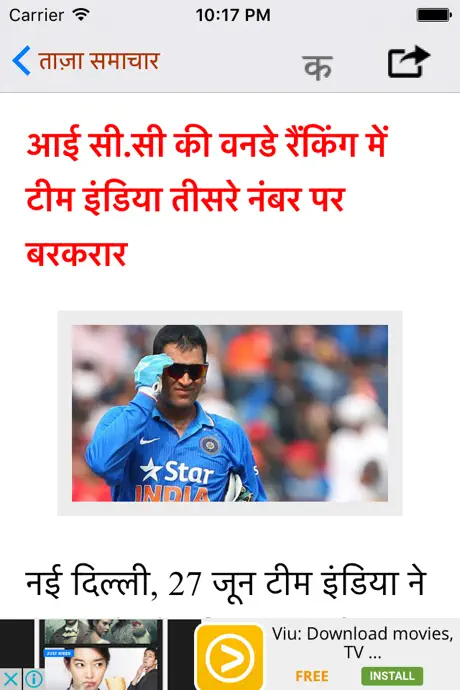 Ajit Samachar