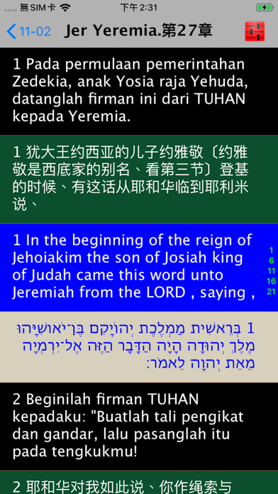 印尼语圣经 Indonesian Audio Bible screenshot
