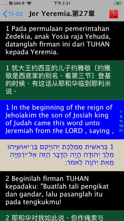印尼语圣经 Indonesian Audio Bible screenshot-4