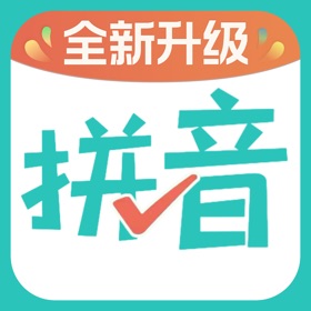 Snímky obrazovky (3) 拼音批改 - 一秒拍照拼音检查