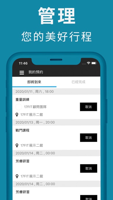 Screenshot #3 pour 17FIT