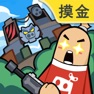 Get Sausage Man CN for iOS, iPhone, iPad Aso Report