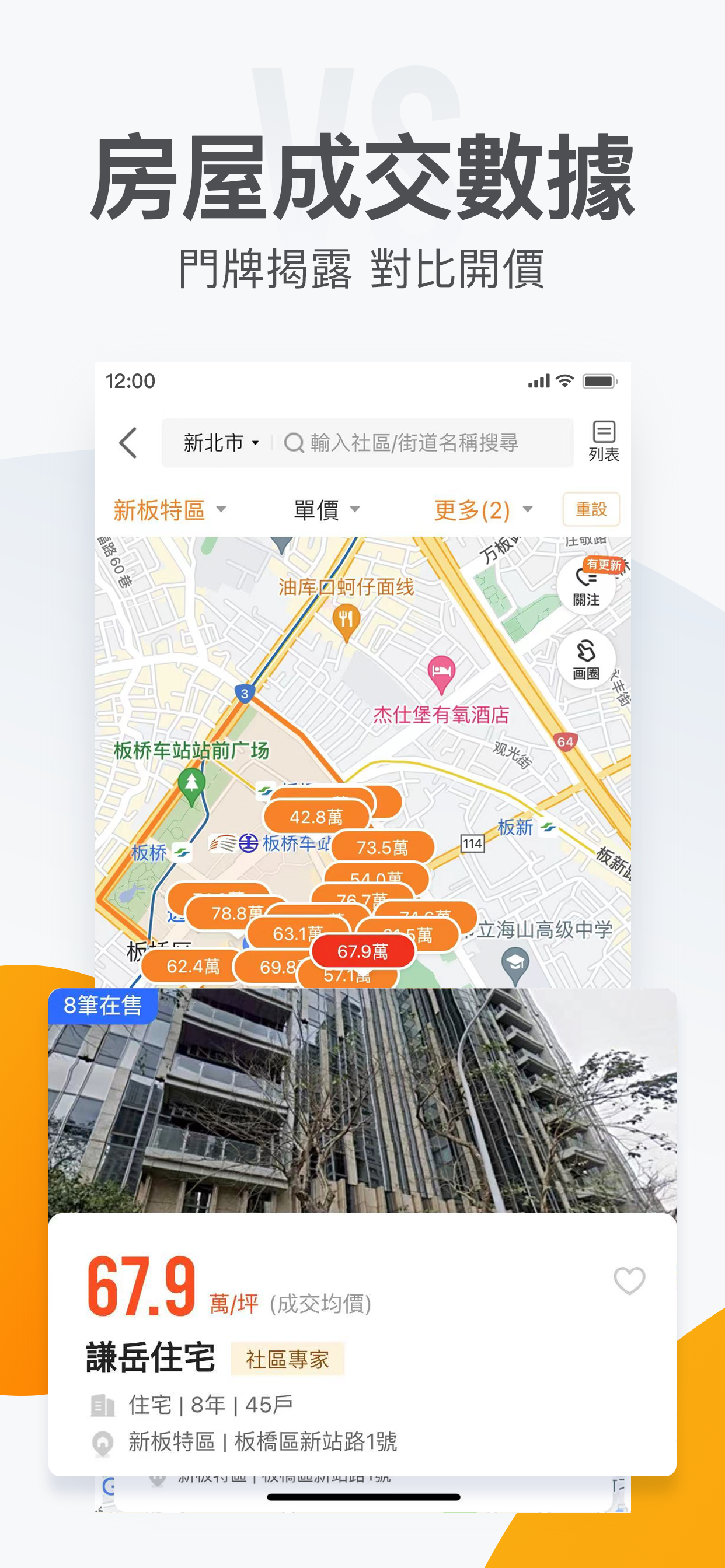 591房屋交易-租屋買屋查房價首選APP