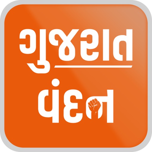 Gujarat Vandan