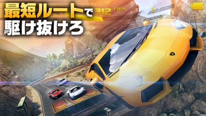 アスファルト8：Airborne