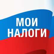 Мой налог РФ - налоги 2024