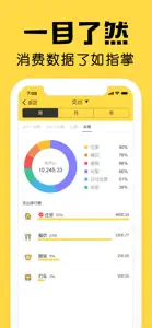 鲨鱼记账本Pro-管家理财必备工具 screenshot #5 for iPhone