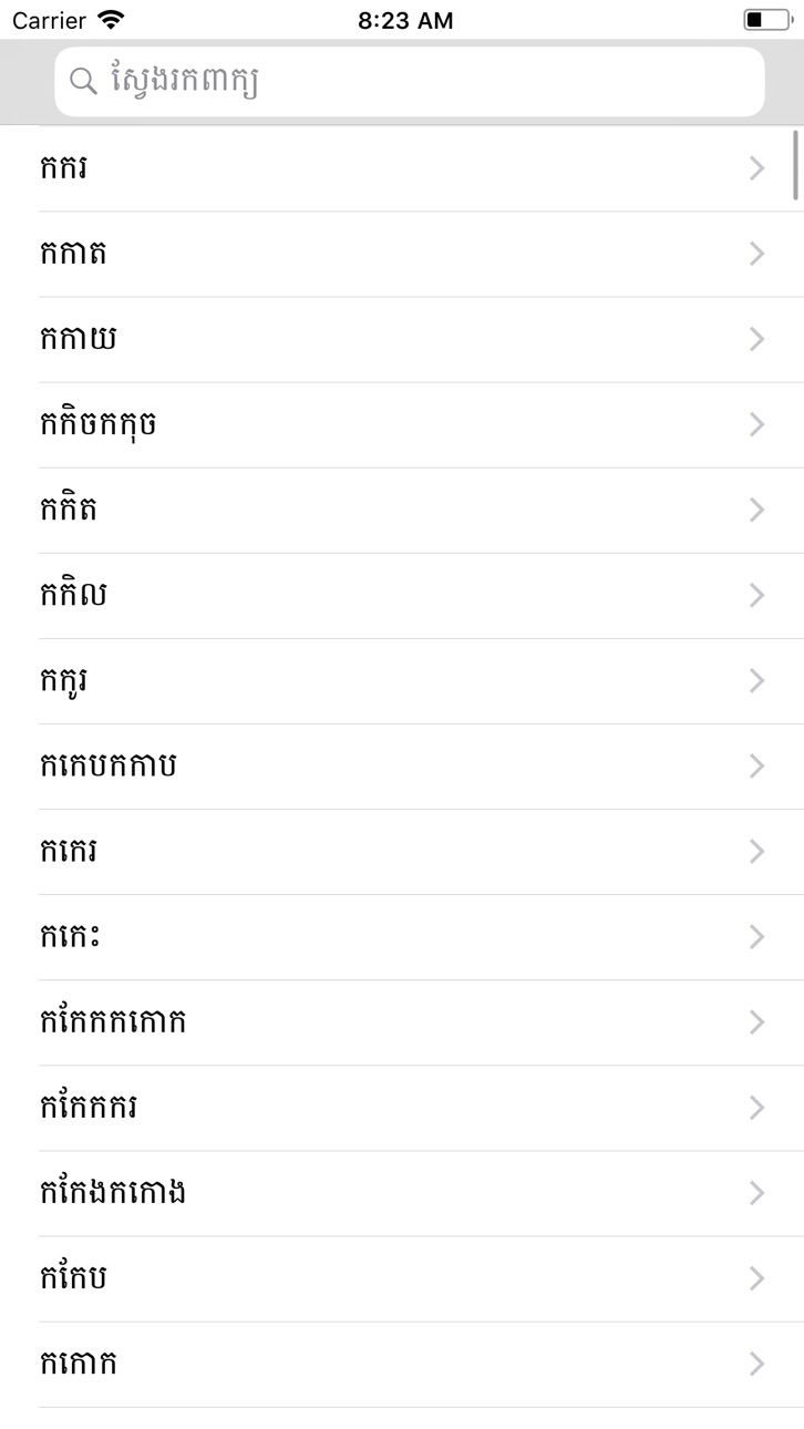 iPhone screenshot
