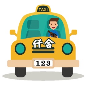 螢幕擷取畫面 (3) 仟合APP車隊
