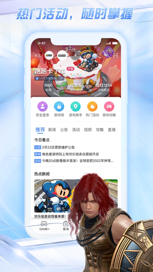 #3. 天成账号管家 (iOS) 由: tiancity