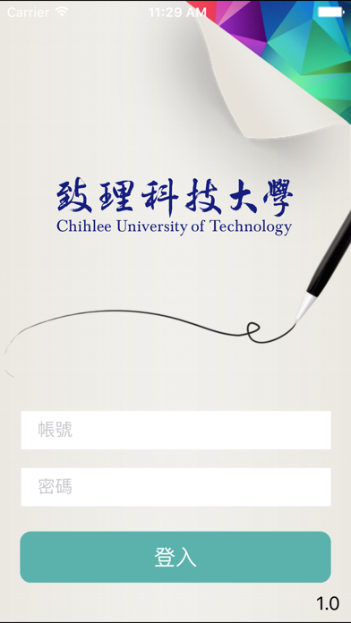 Screenshot #1 pour 致理科技大學