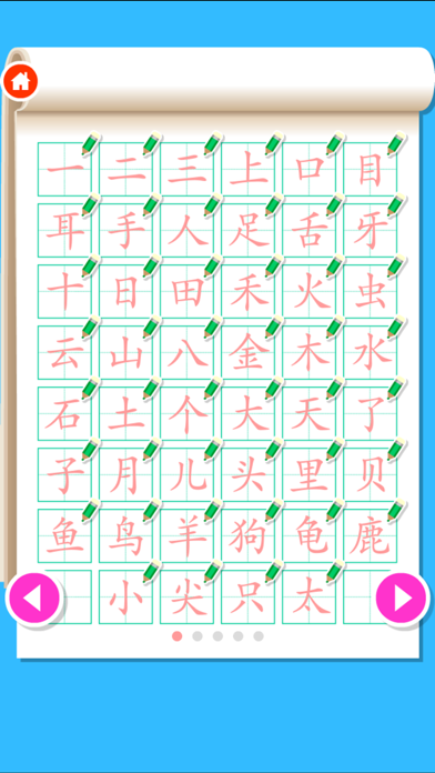 小学生漢字練習 : 手書き漢字書き順のおすすめ画像4
