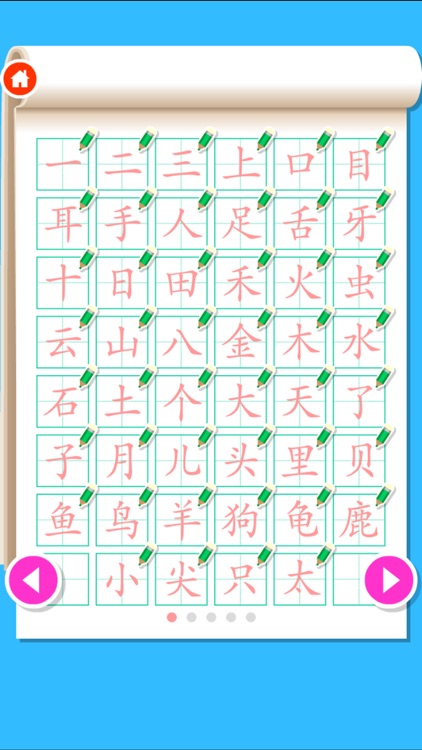 Write Chinese: Learn Mandarin screenshot-3