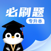 专升本必刷题-统招专升本成考自考题库