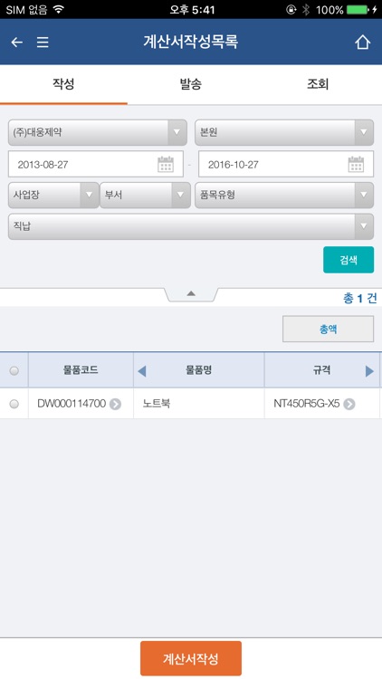 Smart MDvan screenshot-4