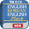 YBM 올인올 영한영 플러스 사전 - EKE DIC - DaolSoft, Co., Ltd.