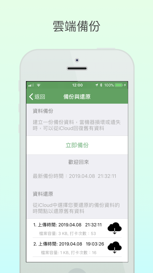 #7. Go battery station (iOS) Podle: CHEN GUAN-JHEN