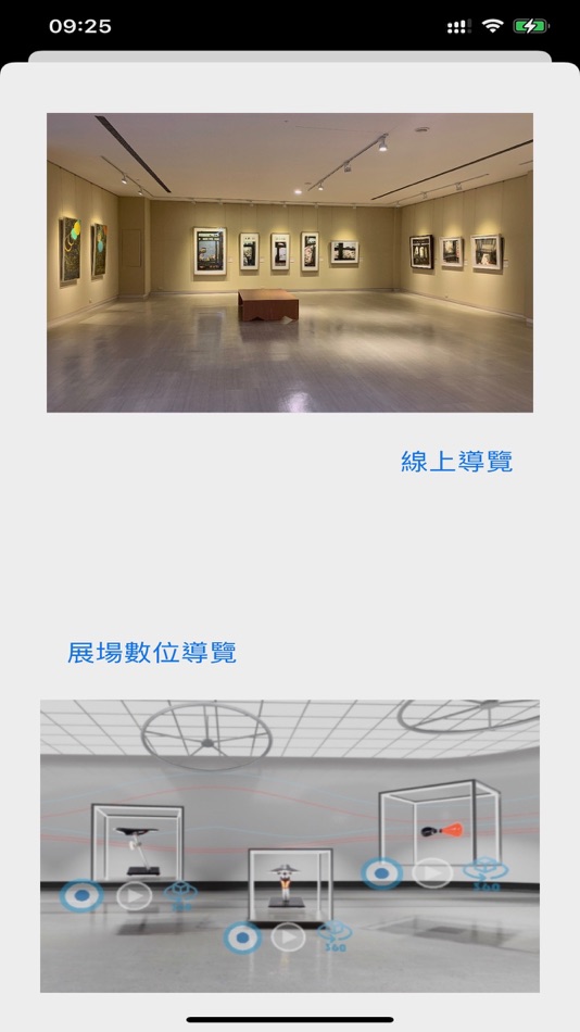#2. 屏大視藝 (iOS) 由: Surhoff Chiu