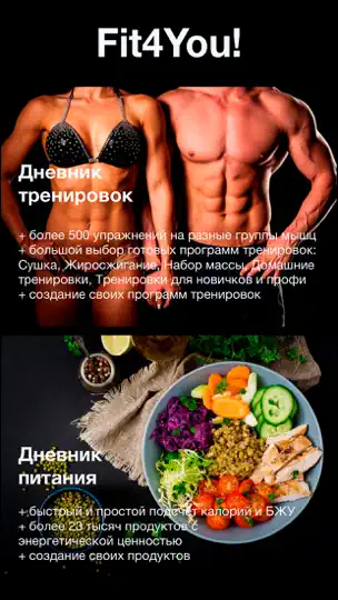 Captura de pantalla de Дневник тренировок - Fit4You! en iPhone 2