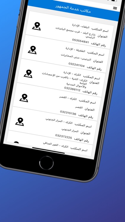 MWI - وزارة المياه والري screenshot-9