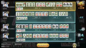 科米麻将游戏 screenshot 3