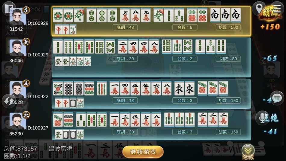 #3. 科米麻将游戏 (iOS) 由: Lanzhou Fengda Network Technology Co., Ltd.