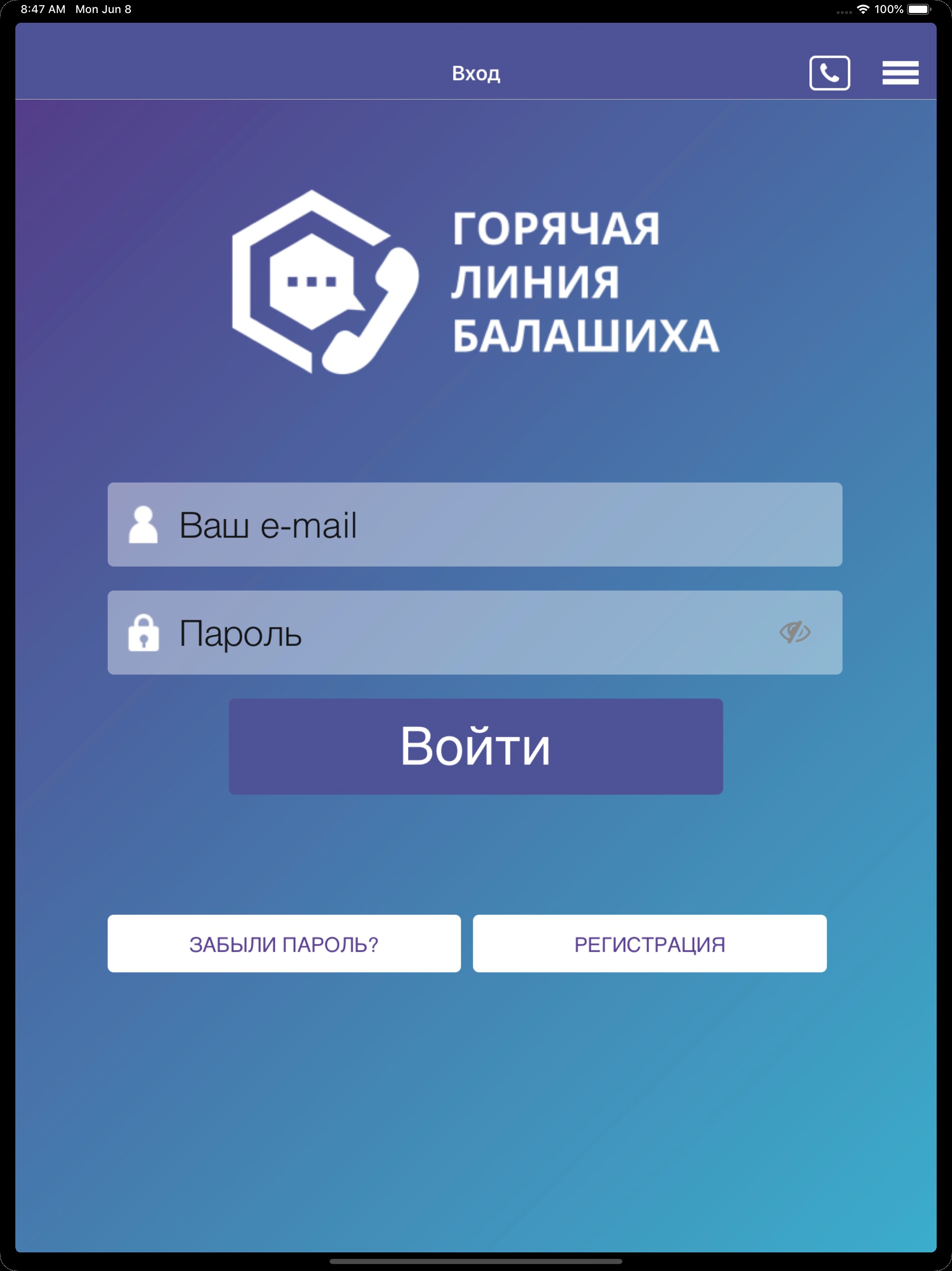 Горячая линия Балашиха screenshot 5
