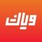 Weyyak is the most diversified Arabic streaming platform for VOD and Live TV streaming content