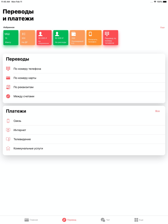 Screenshot #6 pour ГЭБ Онлайн
