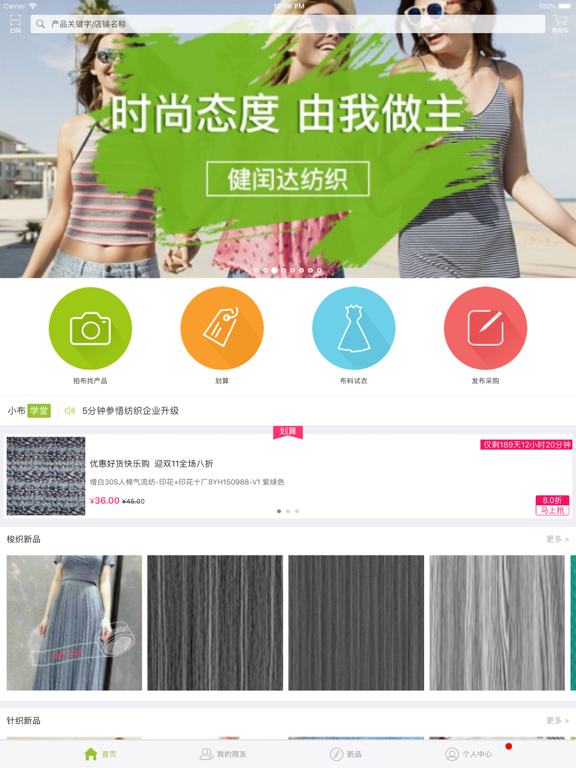 小布 iPad screenshot