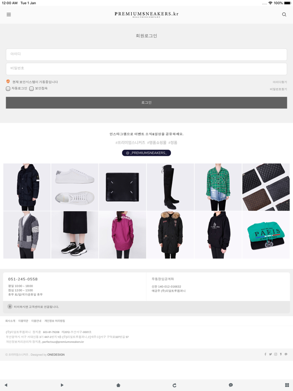 Screenshot #6 pour 프리미엄스니커즈 - 명품 쇼핑몰 의류 잡화 한번에!