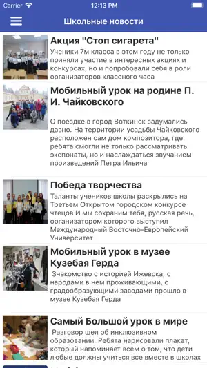 Школа Гармония screenshot 3
