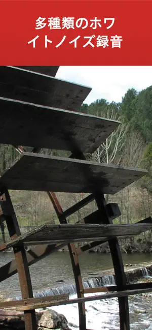 ホワイトノイズ HQ: サウンドマシ‪ン‬4+_4