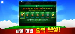 클럽맞고 온라인 & 고스톱 screenshot 4