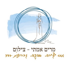 מרים אמתי - צילום