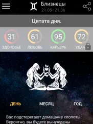 astrologyx: Гороскопы и Зодиак айпад изображения 3