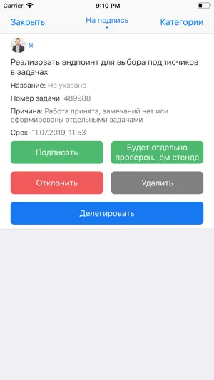 Первая Форма screenshot 3